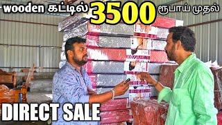 பழைய Wooden furniture EXCHANGE வசதிகளுடன் | Tirupur mega furnitures | நேரடி விற்பனை| yummy vlogs