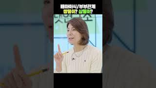  배아이식 후 부부관계 하면 쌍둥이??? #난임 #쌍둥이 #삼둥이 #배아 #배아이식