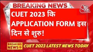 Cuet ug 2023 application form | cuet ug 2023 application form date | cuet ug 2023 notification | BHU