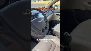 16年奇瑞E3，1.5手动，洛阳本地一手，适合练手代步，省油耐用#练手代步车二手车 #几千块钱二手车 #便宜省油二手车