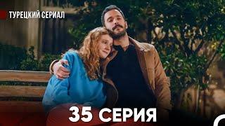 Ворон 35 Серия (русский дубляж) FULL HD