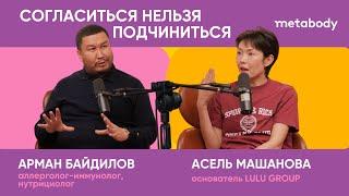 Желчный Подкаст: ПРИНЯТИЕ КАК ЗАЛОГ СЧАСТЛИВОЙ ЖИЗНИ с Арманом Байдиловым