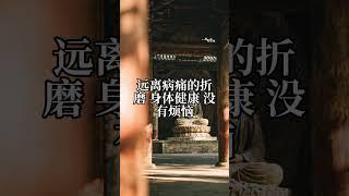 三句咒語，為你帶來財富健康和趕走霉運