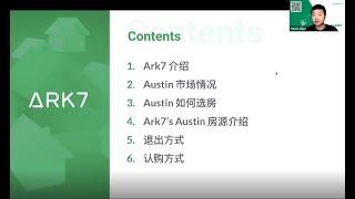 从硅谷到硅山的机遇：ARK7创始人Andy Zhao分享奥斯汀房地产投资机会 | 最细致的实地研究报告 最实用的金三角投资法则 种子用户的先发优势 | 01:50幻灯秀 41:00精彩问答