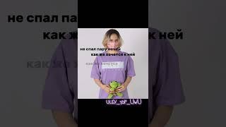 как обратно начать смотреть улей? #улей #ульяна #хорошисики #врек #сон #мечта #хочуврекомендации