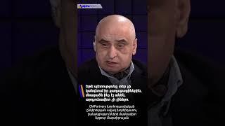 Եթե պետությունը տեր չի կանգնում իր քաղաքացիներին, մնացածն ինչ էլ անեն, արդյունավետ չի լինելո