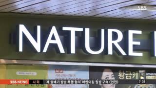 "도피 중 홍만표와 통화"…이민희 영장 청구 / SBS