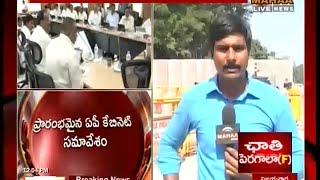 AP Cabinet Meeting at Vijayawada (30-12-2015)  || Live  Updates - Mahaa News