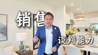 在尔湾大公园卖房，为什么要找Irene & Ricky做你的房产经纪人？