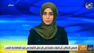 المجلس الانتقالي الجنوبي: كل الخيارات مفتوحة في حال تحايل الحكومة في تنفيذ التزاماتها تجاه الشعب