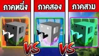 Craftsman ภาคหนึ่ง VS Craftsman ภาคสอง VS Craftsman ภาคสาม!! รวมเกมก็อปมายคราฟภาคสอง!!!