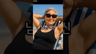 할머니의 엄청난 복수
