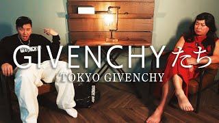 GIVENCHYたち