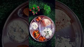 Homemade food #food #thali #shorts #shortvideo #song #trending #tasty #trendingshorts #shortsfeed