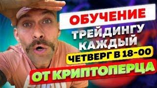 Как использовать Технический Анализ на ГРАФИКЕ #трейдинг #фибоначчи #ликвидность