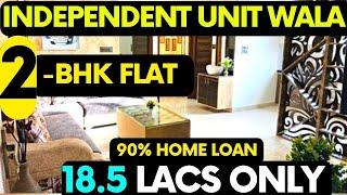 sabse sasta 2 bhk flat | independent unit main | 2 bhk | 18.5 lacs only | Loan up to 90%