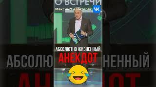  "Главные предметы в школе!.."  Абсолютно жизненный #АНЕКДОТ от Андрея Норкина #shorts #юмор