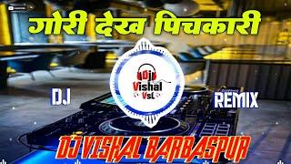 Gori Dekh Pichkari Chihuk Gailu Dinesh Lal Yadav Dj Vishal VsL BarBasPur#holidjsong 2025