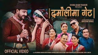 Damaulima Get - Rajendra • Chandra • Amrit • Susma • Sunita • Sima • Lomash • Juna • Lok Dohori Song