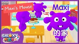  Maxi's House Song | House Vocabulary | Fun Chinese | Chinese song for kids 