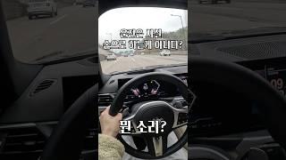 운전의 이해 (초보운전자의 실수)