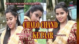 bhojpuri love romantic song|| DEVRAJ FILMS ENTERTAINMENT
