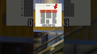명당 자리를 예매하는 숨겨진 영화관 개꿀팁!!