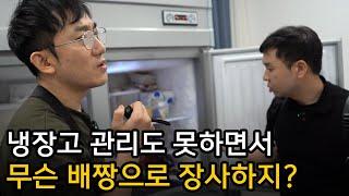 임용고시까지 포기했는데 한달 매출 50만원인 사장님│장사반장│