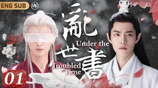 [MultiSub]Under the Troubled Time EP01｜#XiaoZhan was Saved By Miracle DoctorBecame His Own Lover