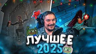 Лучшее с PADLO за 2025 Dead by Daylight