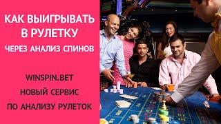 Игровая сессия 24 09 2022. Краткий видео обзор winspin.bet