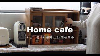 My cozy Home cafe Makeover  Organize & decorate with me / Emotional interior items recommended