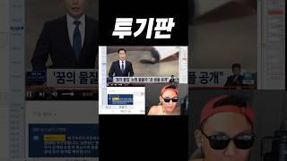 초전도체가 뭐길래..