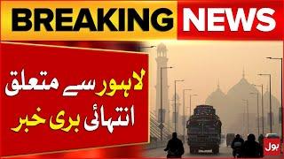 Lahore Somg Update | Lahore Air Quality Index | Breaking News