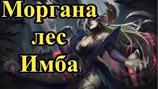 Смурф Моргана Лес Имба l Смурф Нарезка l Smurf tv l League of Legends l TAV