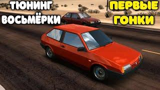 ВЛОЖИЛ ДЕНЕГ И ОНА ПОЕХАЛА! | DRAG RACING 3D - УЛИЧНЫЕ ГОНКИ 2