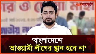 আমি রাজপথে এসেছি আপনাদের দাবি আদায়ের জন্য: নাহিদ| Daily Manabzamin