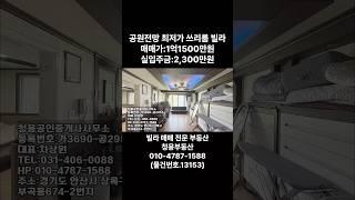 #안산빌라 #안산빌라매매 #안산부곡동빌라 #안산부동산 #청용부동산