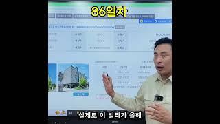 3분경매 86일차 - 실제 매도까지 이루어진 사례 보고가실께요