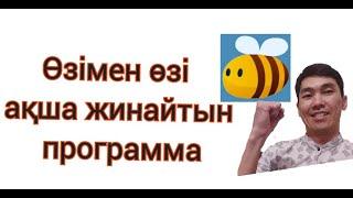 Интернеттен оңай ақша табу Honeygain ақша табу # 1