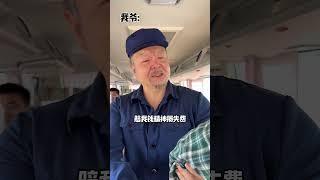 壞了，我爺成反派了 #搞笑 #沙雕剧情 #沙雕 #搞笑 #沙雕剧情 #沙雕