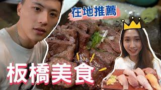 板橋在地推薦️高CP值平價美食深夜才開的...此生不吃會後悔NO.1居酒屋老八風