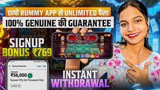 ₹588 BONUS New Rummy Earning App Today New Teen Patti Earning App Teen Patti Real Cash Game 2024