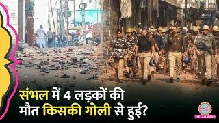 Sambhal Violence पर Rahul, Akhilesh, Owaisi ने UP Police पर गंभीर आरोप लगाए!