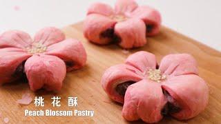 Peach Blossom Pastry Cake | 桃花酥 经典的宫廷中式点心