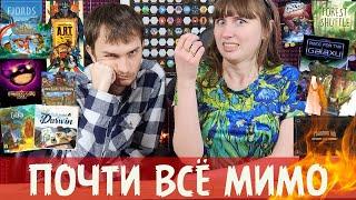 Опять БОМБИМ  ПОЧТИ все игры МИМО  САМЫЙ неудачный по играм кэмп