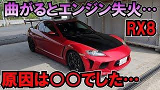 The cause of the RX8's mysterious engine misfire has been discovered! Repairs and circuit test drive