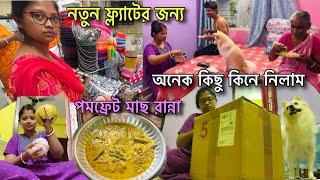 হৈ-হুল্লোড় করে রান্না,কাজ,কেনাকাটা,খাওয়া-দাওয়া করলাম সবাই‍️শাশুড়ি মায়ের ঘরটা দেখোতো কেমন লাগছে?