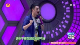 《快乐大本营》看点: 老戏骨苏有朋超浮夸左耳剧组不靠谱狂NG Happy Camp 04/18 Recap: Alec Su's Over Acting【湖南卫视官方版】