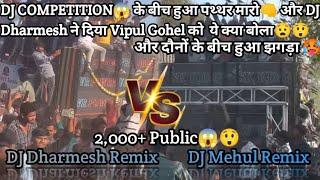 VR Power vs SK DJ | DJ Competition| djDharmesh vs djMehul| #djcompetition#viralvideo#trendingvideo